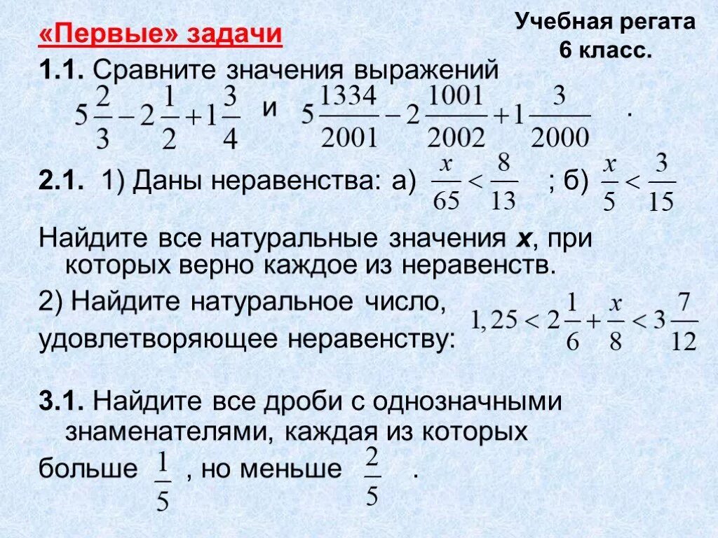 Используя значение 1 выражения