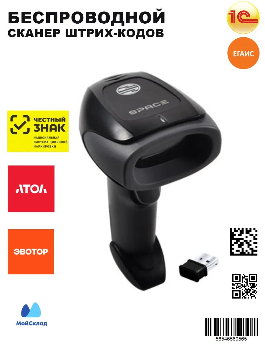 2d сканер qr кода. Сканер bt5000. сканер space lite 2d проводной. сканер для маркировки. сканер на кассе.