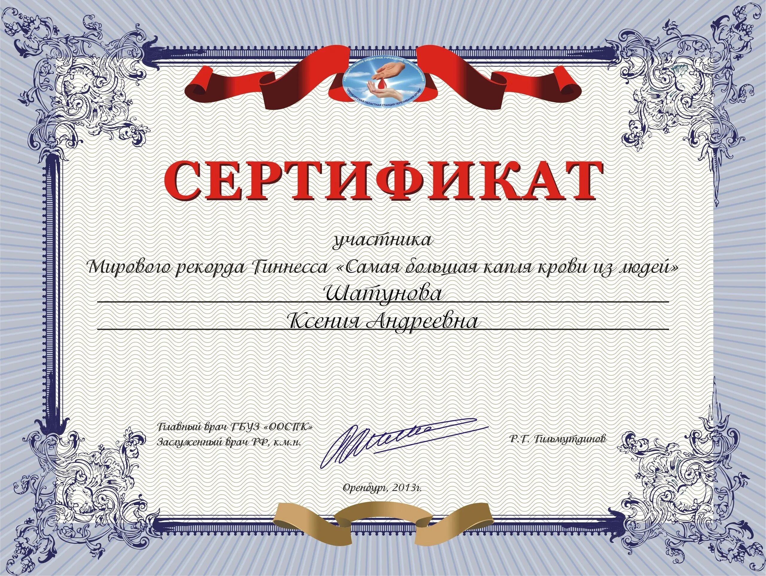 Сертификат в лагерь спб 2025 как получить. Сертификат на книги. сертификат в лагерь. грамота рекорд школы. грамоты для лагеря.
