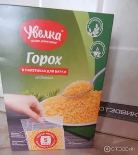 Горох в пакетиках