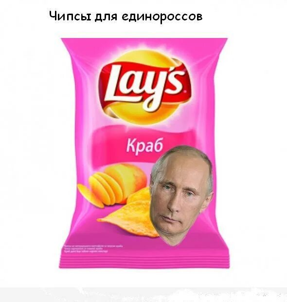 Лейс лето вокруг света. Чипсы lays. Лейс чипсы со вкусом Лейс. Чипсы со вкусом какашек. Смешные чипсы Лейс.