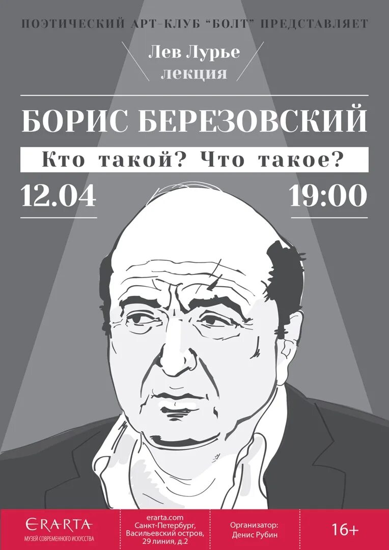 Книга записки сексолога лев щеглов. Лекция льва. Лекция льва. Лев лурье. Львы водятся в россии.