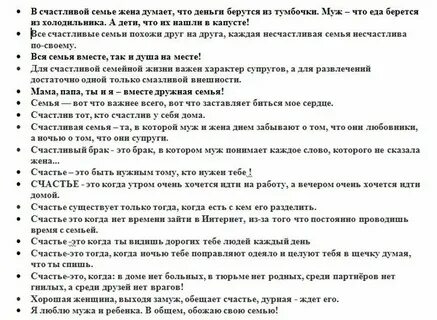 Счастливы список