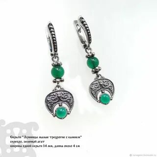 Сережка малая