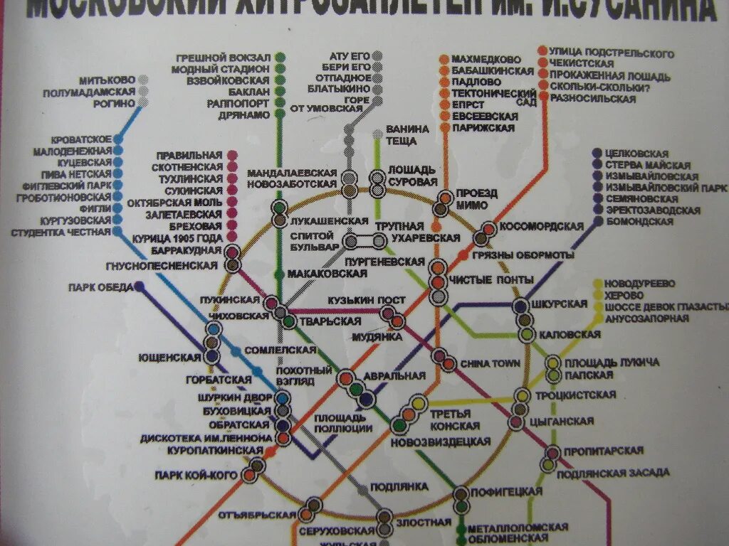 Ивана сусанина метро