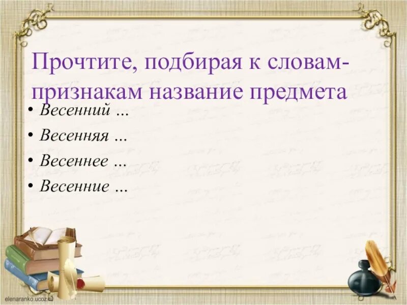 Прочитайте подберите заголовок