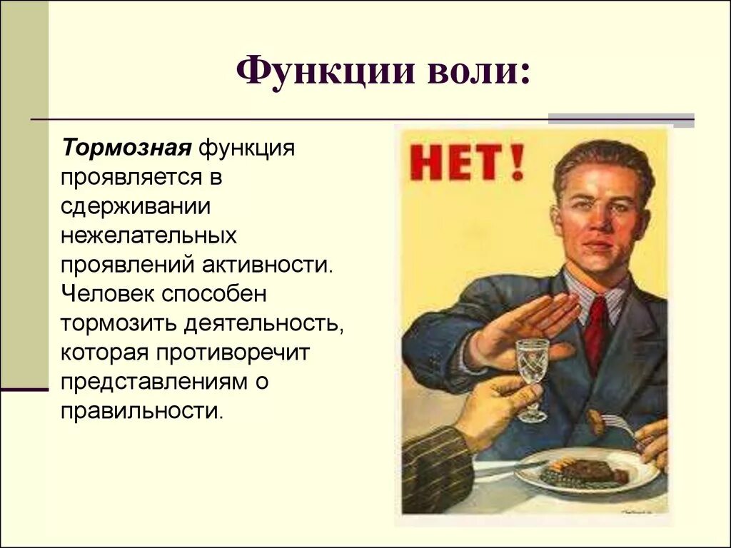 Хотя волею волею