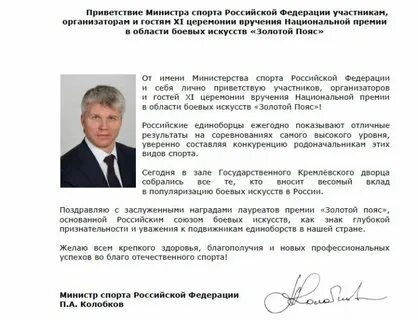 Участник здравствовать