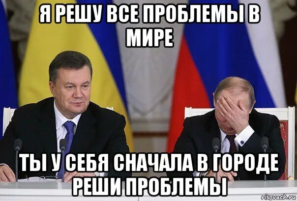 Проблема решение проблемы мем. Мемы про проблемы. весельчак мем с путиным. все проблемы решаемы.