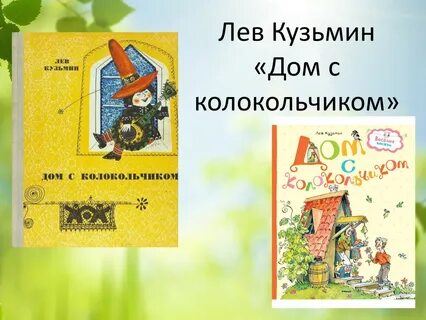 Пять до дома твоего