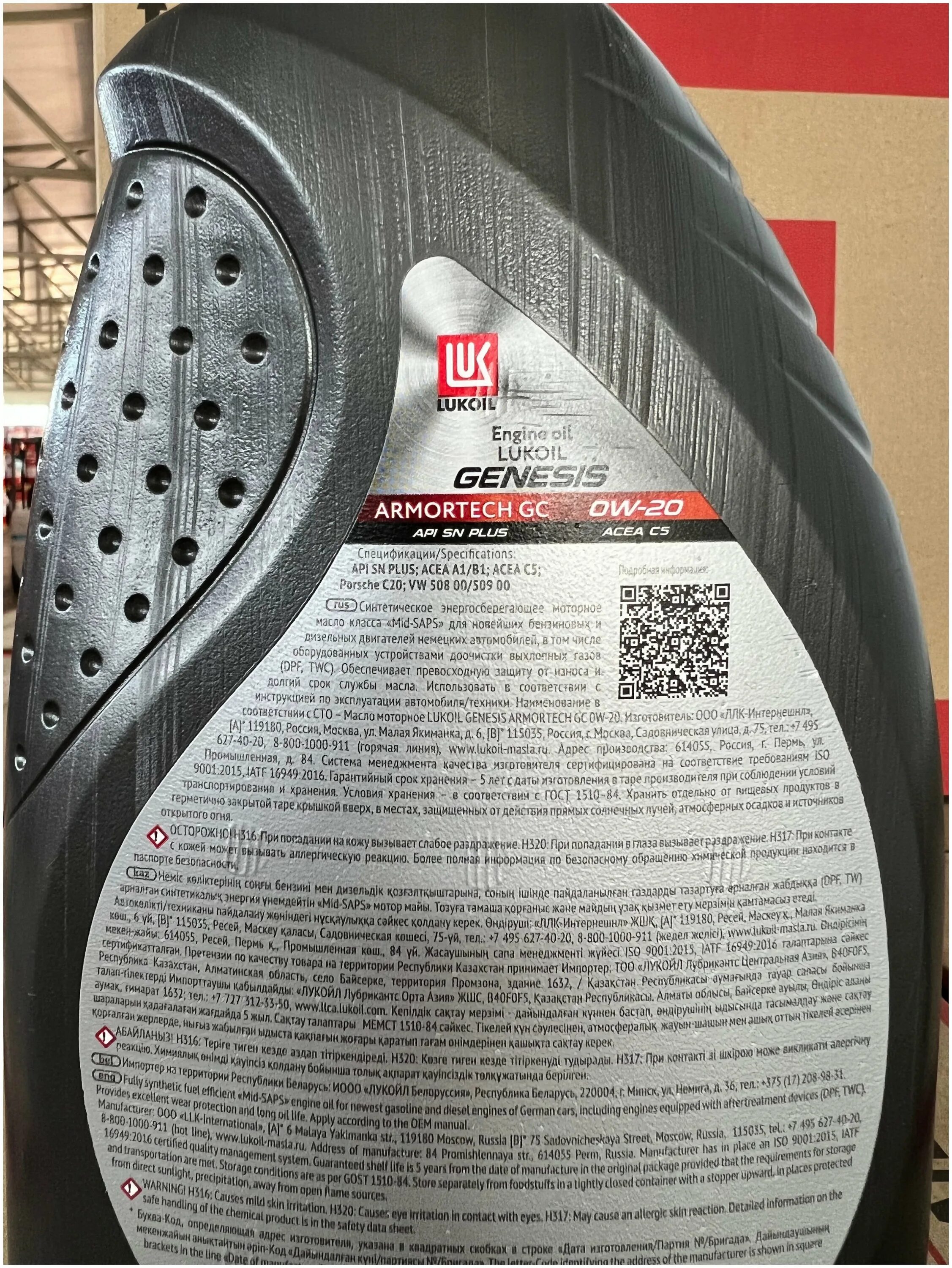 масло лукойл genesis 0w30. Armortech gc 0w-20 1л. масло лукойл genesis armortech 0w20. Genesis special vl 0w-20. Genesis armortech gc 0w20 1л.
