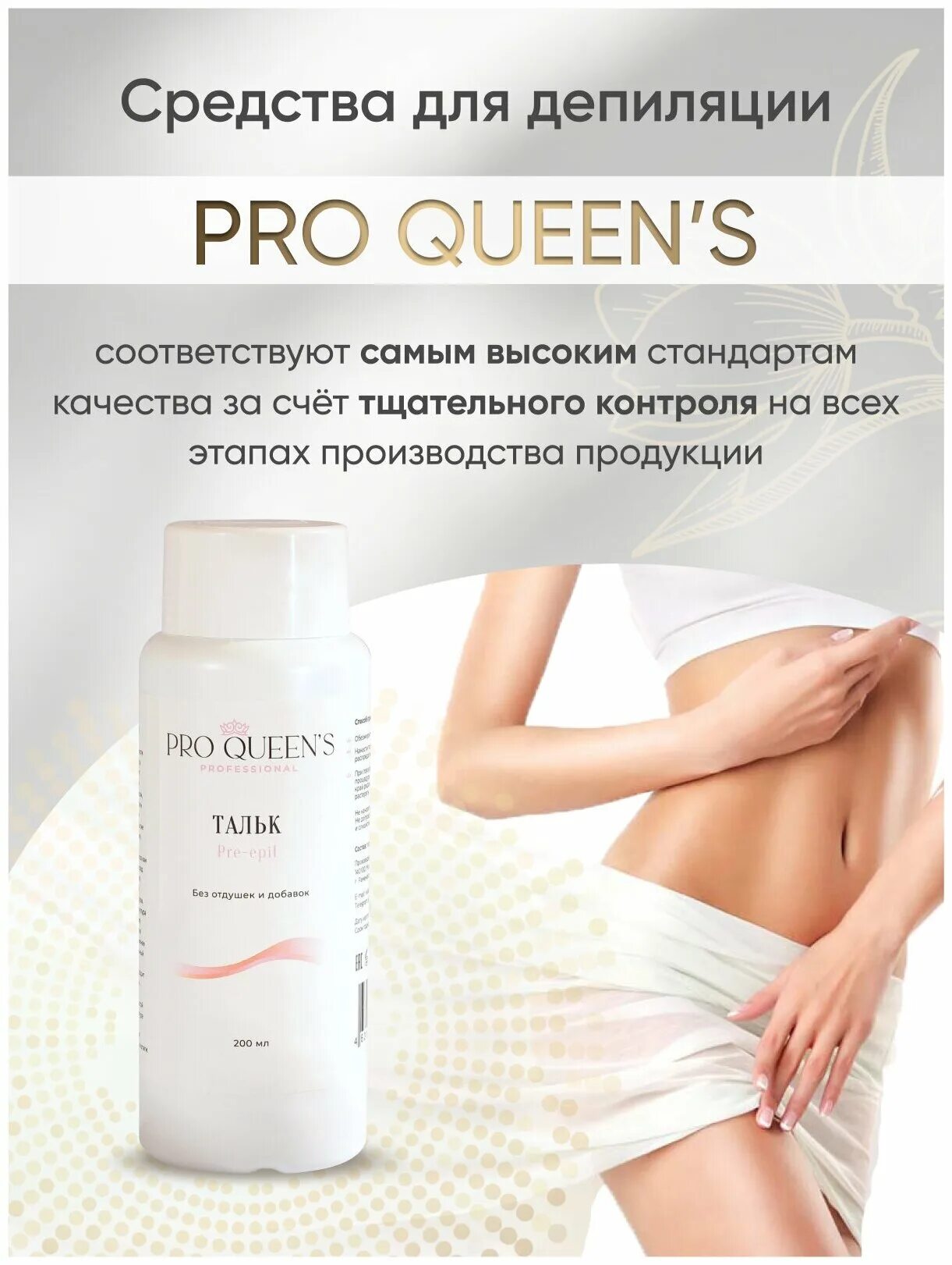 после депиляции отзывы