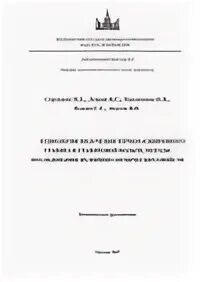 Ионов п н. Ионов п н