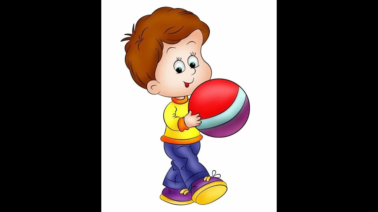 Мальчик играет в мяч. Мяч для детей. Мячики для детей. Мультяшные дети с мячом.