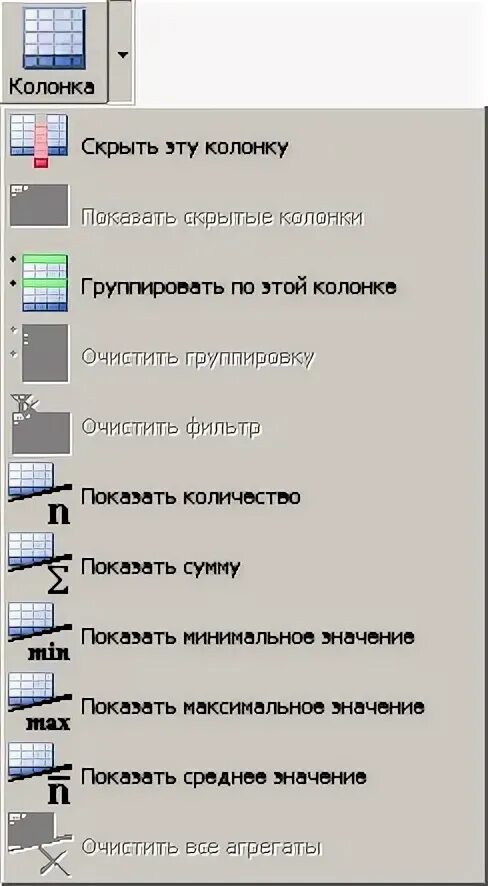 Колонка значения. Колонка значения