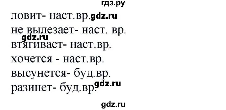 Русский язык 5 класс Быстрова 2 часть. Русский язык 5 класс упражнение 241. 5 Класс русский язык упражнение 241 страница 111. Русский язык второй класс упражнение 241