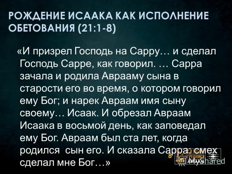 сколько лет было иосифу когда родился
