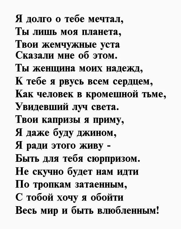 Очень красивой любимой стих. Стихи любимой женщине. Красивые стихи девушке. Стихи о любви к женщине. Красивые стихи для любимой.