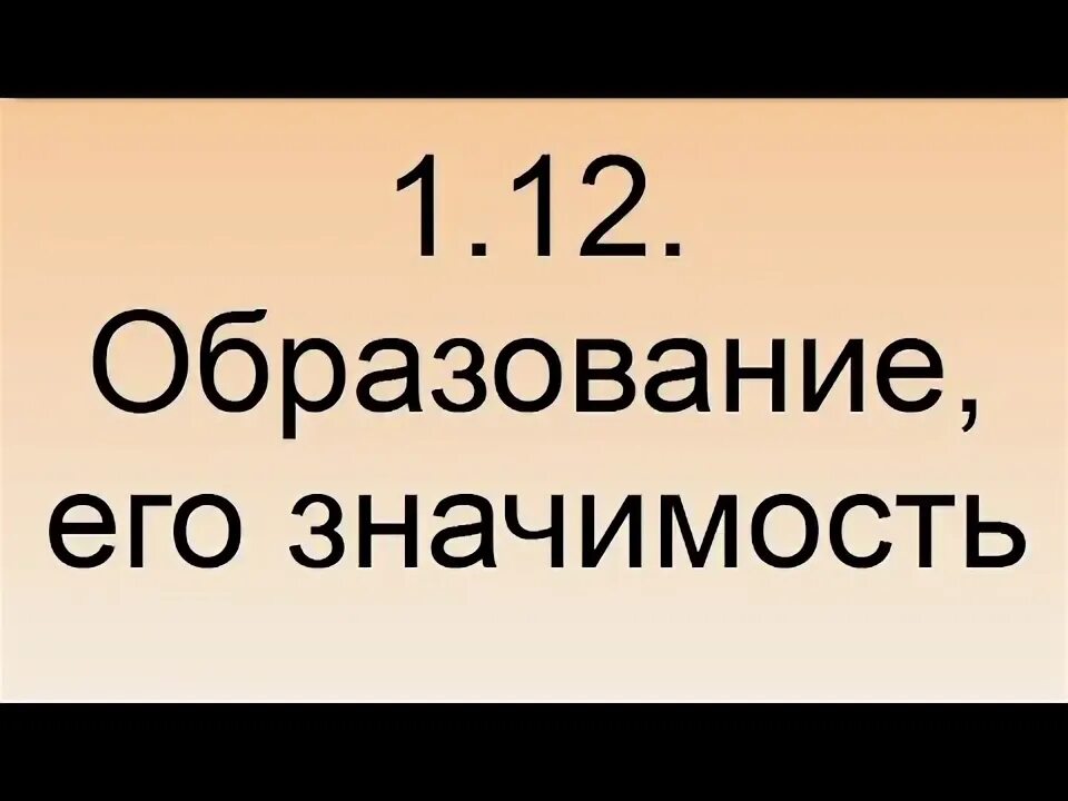 Популярный его значение. Популярный его значение