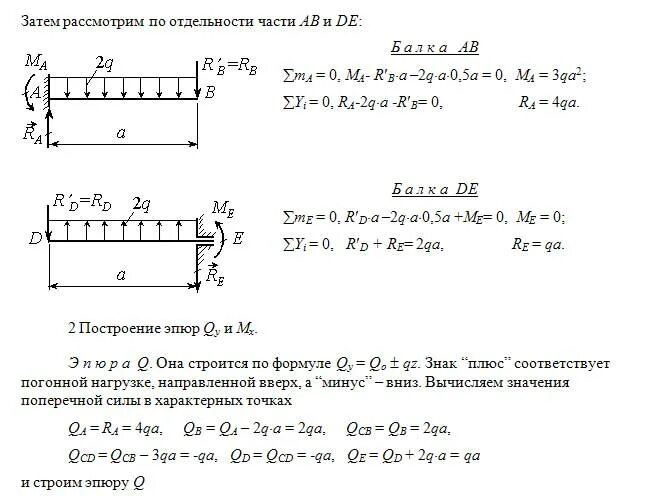 Сопромат пример. Задачи на изгиб балки по сопромату. Сопротивление материалов изгиб балок решение задач. Сопротивление материалов задачи на изгиб. Задачи по сопромату на изгиб балки с решением.