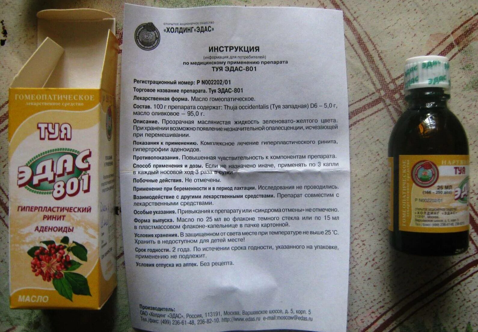 Солнышко при аденоидах. Масло туи эдас 801. эдас капли с маслом туя. масло эдас аденоиды. масло туи эдас 801 при аденоидах.