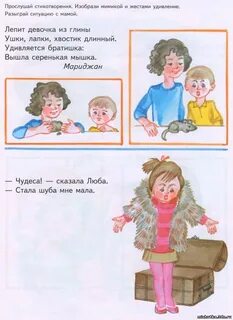Изобразить стихотворение