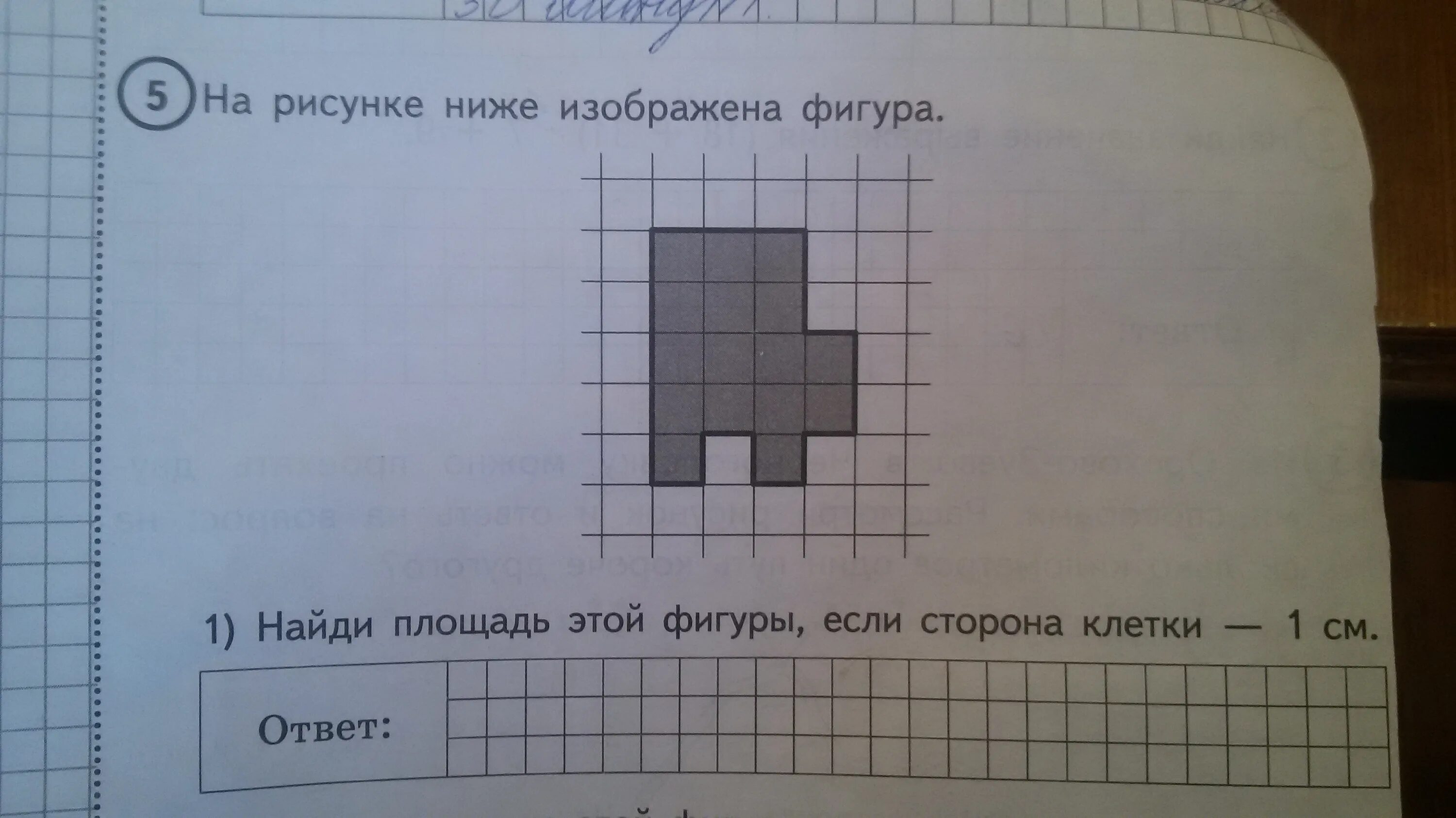 Площадь фигуры впр 4 класс по математике. Площадь этой фигуры если сторона клетки. Найди площадь этой фигуры. Найди площадь этой фигуры, если сторона клетки -. Найти площадь фигуры если сторона клетки 1 см.