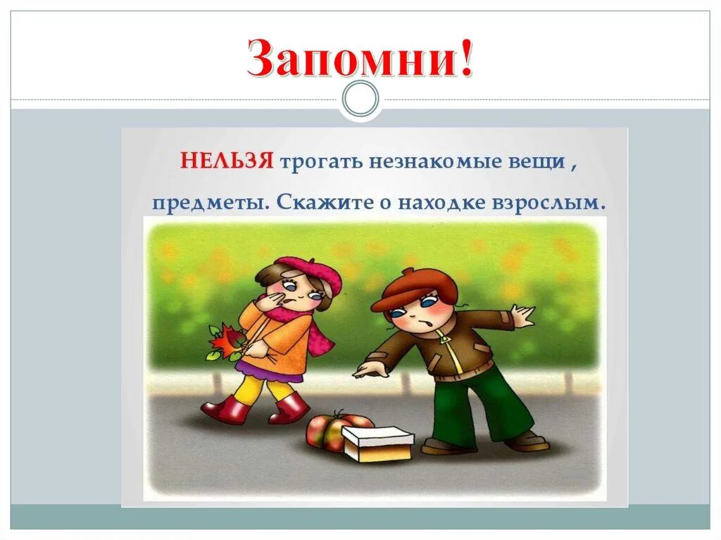 23 запоминай