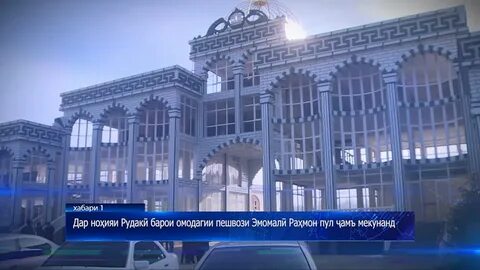 Нохияи рудаки
