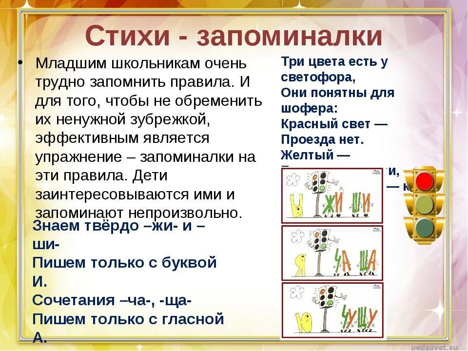 Стихи для памяти взрослым. Стихи для памяти взрослым. Стихи для памяти взрослым. Запоминалки для детей. Стишок для детей 6 лет для заучивания наизусть детям.