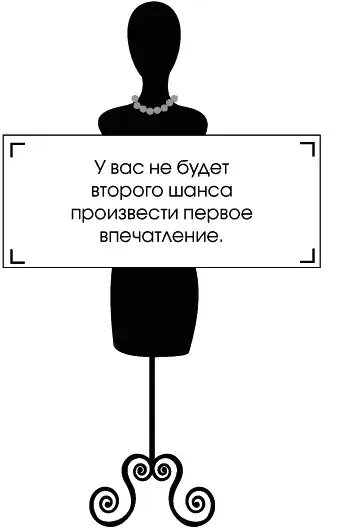 Первое что выпустила компания. Нет второго шанса произвести первое впечатление. не будет второго шанса произвести первое впечатление. первое впечатление коко шанель. у вас не будет второго шанса произвести первое впечатление коко.