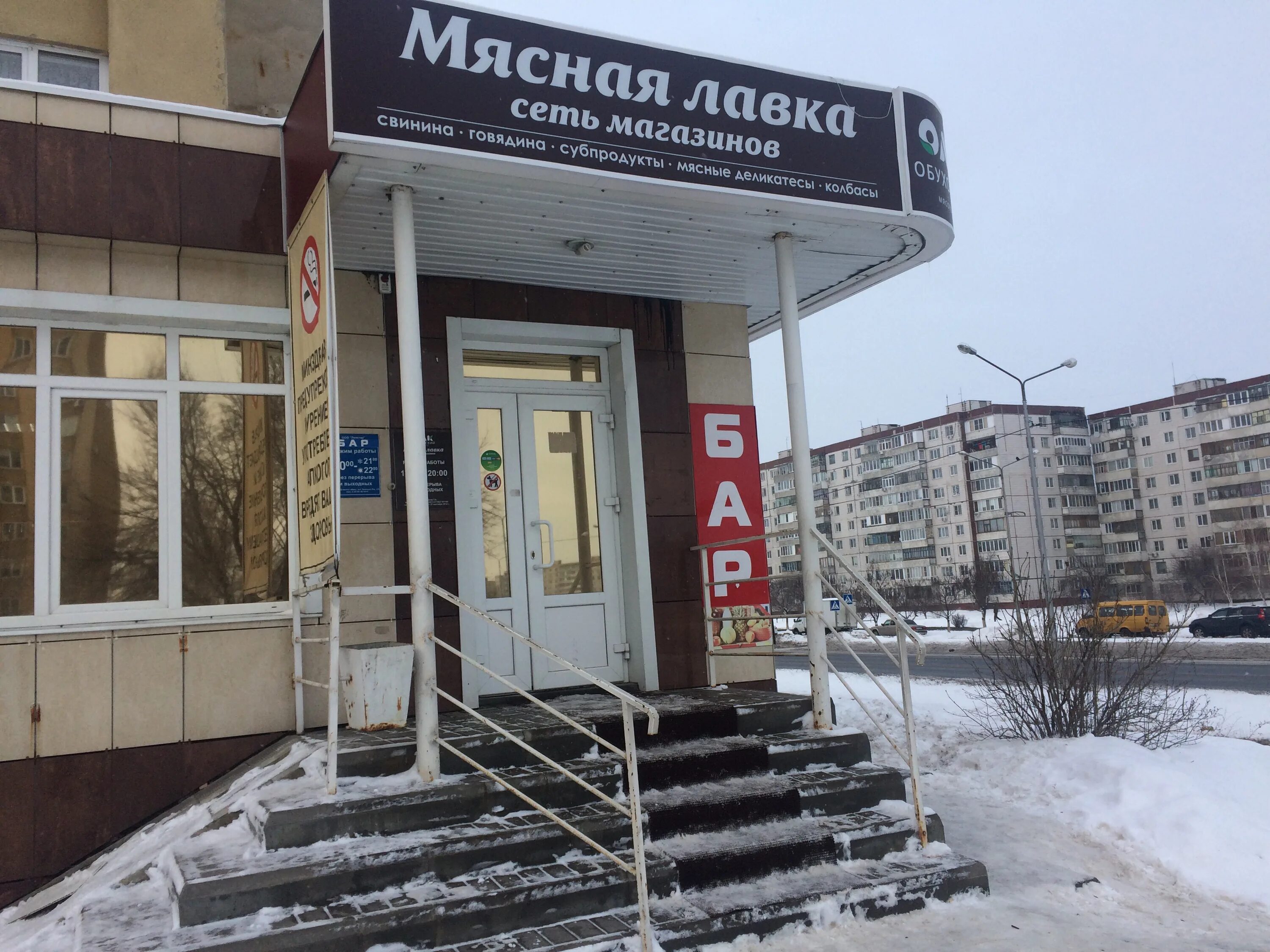 Старый оскол горняк 1. Старый оскол горняк 1. Горняк старый оскол. Старый оскол горняк 1. Магазин цветофор канцтовары.