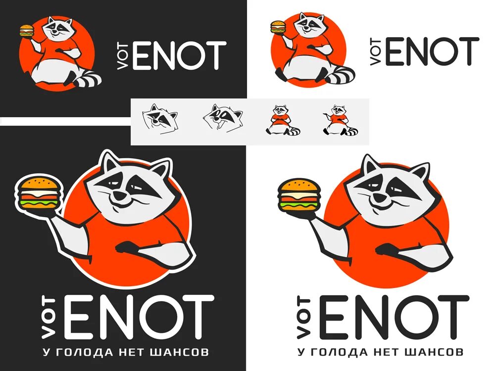 Логотип енот. Енот лого. енот фирменный стиль. логотип бренда енот. енот айдентика.