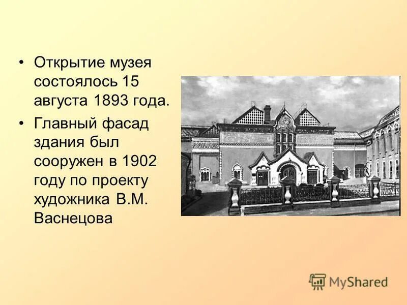 Первый музей в россии при петре. Кунсткамера 1719 г. 1856 — в москве основана третьяковская галерея. Музей созданный при петре первом. Музей кунсткамера при петре 1.