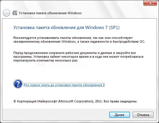 Пакеты update. Пакеты update. Обновление каталога. Пакет обновления виндовс. Windows 7 с пакетом обновления sp1.