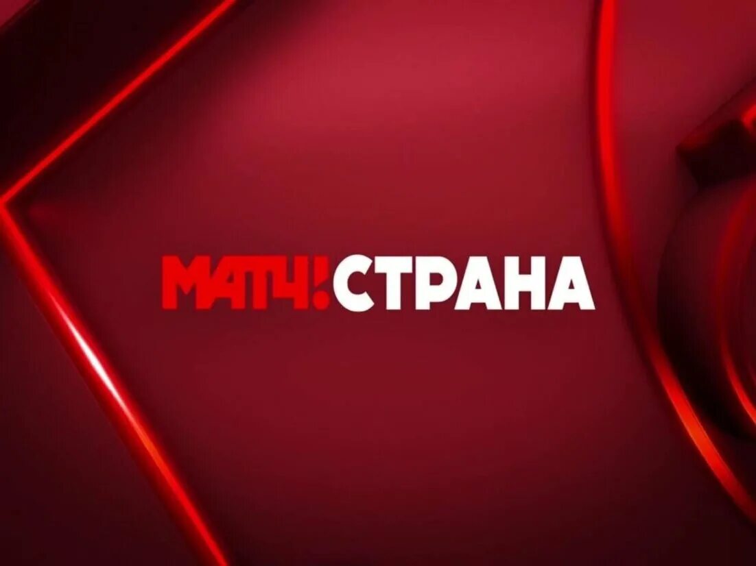 5 канал матч. Телеканал матч заставка. Заставка телеканала матч ТВ. Заставка телепередачи матч. Матч Страна логотип.