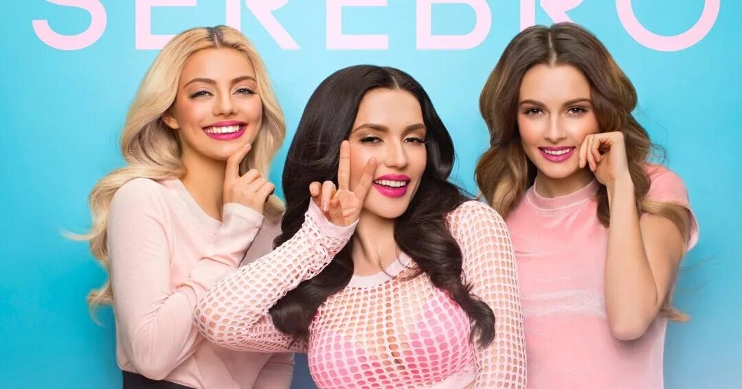 Между нами линия песня. Группа SEREBRO. Между нами любовь SEREBRO. Группа серебро между нами любовь. Между нами любовь.