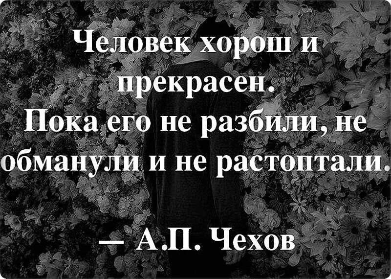 Разбитая душа текст. Цитаты про разбитые души. Людей ломают люди цитаты. Цитаты для разбитых людей. Цитаты про сломленных людей.