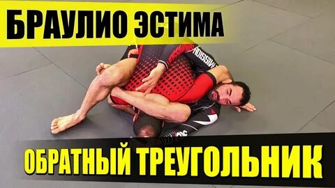 Обратный треугольник