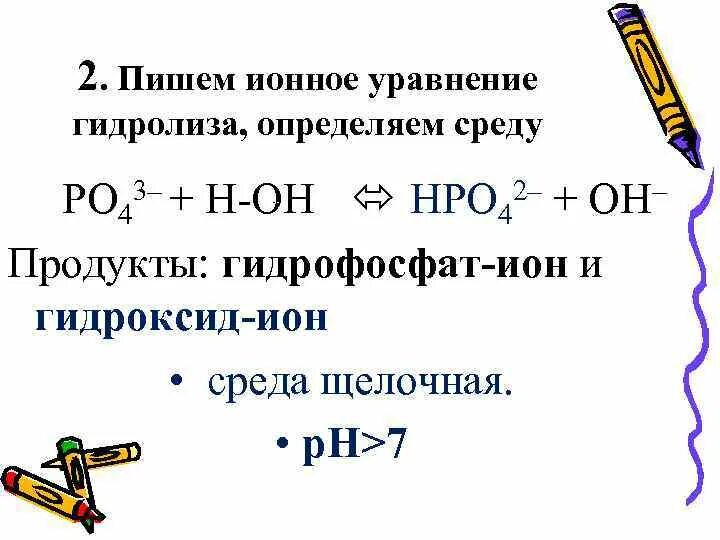 Гидрофосфат калия формула. Гидрофосфат калия формула