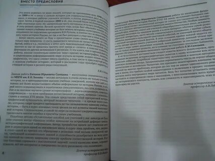Спицын лекции по истории