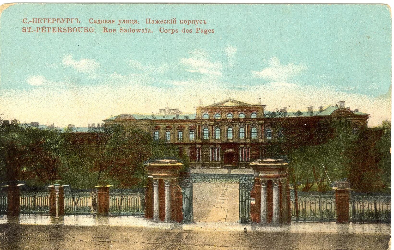 Пажеский корпус в санкт петербурге. Воронцовский дворец пажеский корпус петербург. Пажеский корпус в санкт петербурге. Баратынский пажеский корпус в санкт-петербурге. Пажеский корпус в петербурге в 18 веке.