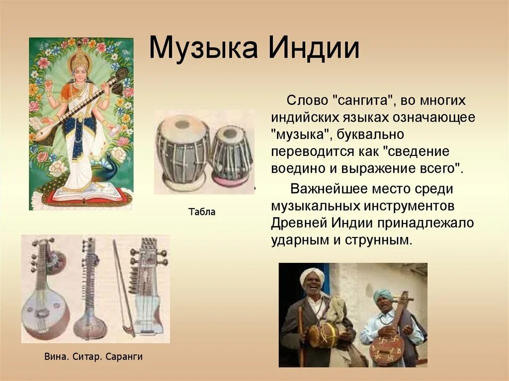 Сообщение традиционная музыка народов