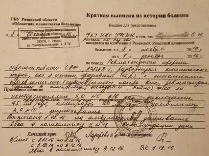 Заключение ввк после ранения