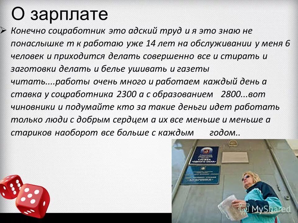 повышение зарплаты соцработникам. социальные выплаты медикам в 2023 году. повышение зарплаты соцработникам. повышение зарплаты соцработникам. индексация заработной платы в 2021 бюджетникам.