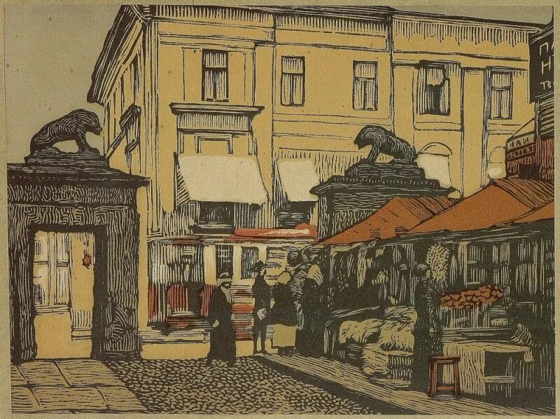 русская графика 20 века. достоевский линогравюра. никиреев офорты. графика хх века. графика хх века.