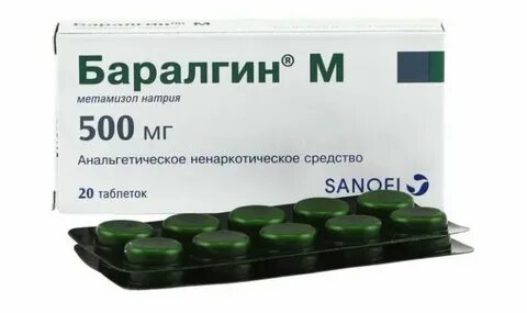 Баралгин м таблетки отзывы