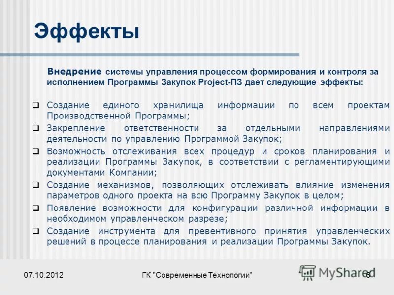 распоряжение гк. техническое расследование причин аварии. наследования прав на денежные средства в банках.