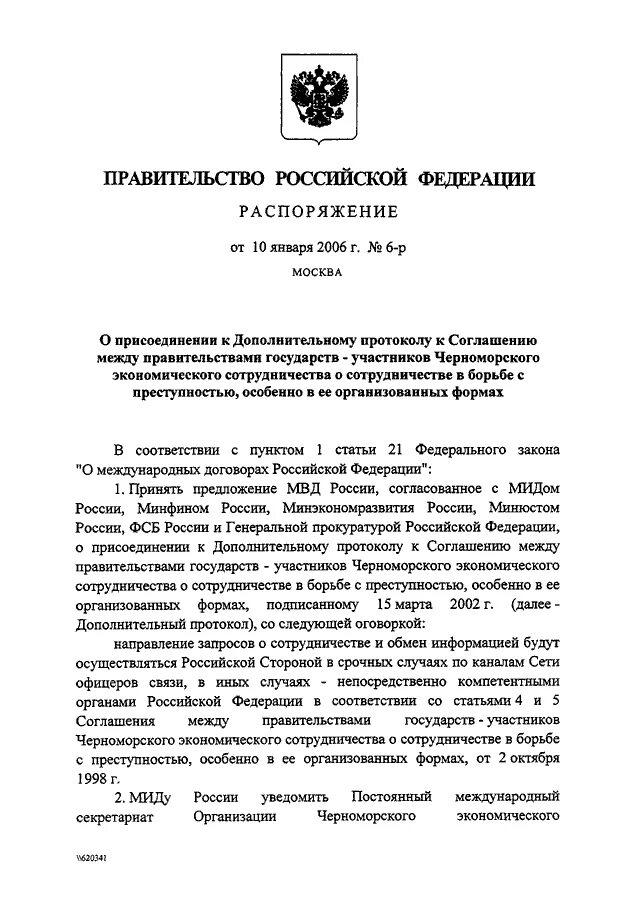 Приказ о присоединении красного Текстильщика к заводскому району.