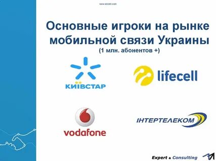 Украинская связь
